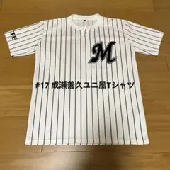 千葉ロッテマリーンズ　成瀬善久　ロッテオリオンズ復刻ユニフォーム　Lサイズ 千葉ロッテマリーンズ 成瀬善久 ロッテオリオンズ復刻