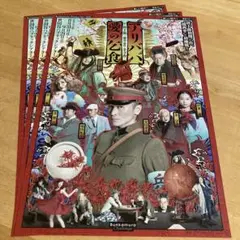 舞台　アリババ　愛の乞食　フライヤー
