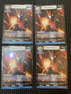 ウルトラマンカードゲーム BP02 ウルトラマンロッソ RR レベル2 4コン