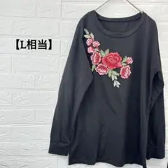 花柄刺繍❣️【L】長袖 Tシャツ 黒 薄手 ラウンドネック ロンT フラワー