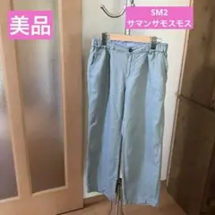 美品　SM2 ナチュラルなおしゃれなパンツ　グリーン　M