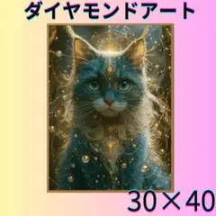 青いネコ ダイヤモンドアート