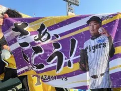 阪神タイガース　さぁ、いこう！シークレットショートタオル　岩崎優選手