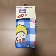 パティ&ジミー 冷感枕カバー