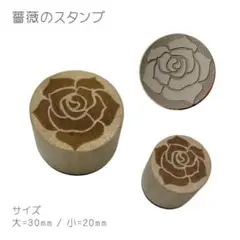 薔薇のスタンプ