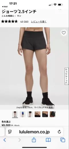 Lululemon ジョーツ 2.5インチ Sブラック