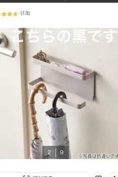 マグネットアンブレラホルダー　ニトリ　山崎実業　ヤマザキ