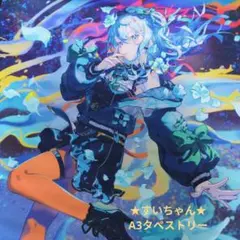 【ホロライブ】 星街すいせい1.2ndアルバム&クリアポスター（複製サイン付き） YouTubeチャンネル「THE FIRST TAKE」でも話題のVTuber「星街