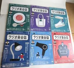 NHK ラジオ英会話 2022年10月号から2023年3月号まで6冊セット