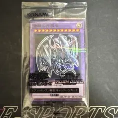 遊戯王 OCG ブルーアイズアルティメットドラゴン セブンイレブン限定　プロモ