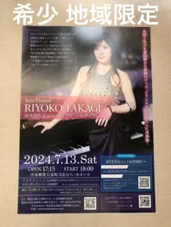 【本日までの出品！】高木里代子 RoseDream DVD Blu-rayセット Amazon.co.jp: 高木里代子/Rose Dream [DVD] : 高木里代子: DVD