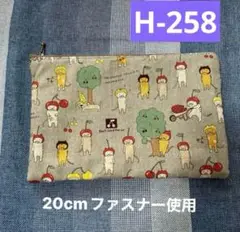 H-258 ハンドメイド フラットフリーポーチ　コットンこばやし　かぶりねこ
