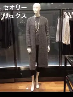 未使用◆theory luxe セオリーリュクス 紺 ロングカーディガン