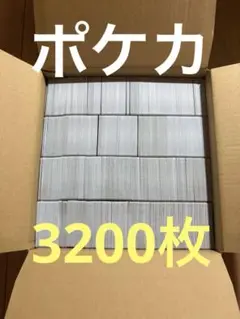 ポケモンカード　まとめ売り