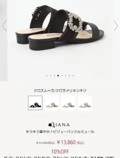 DIANA クロススムーズ ビジューパックルミュール