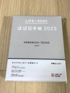 ほぼ日手帳 ミナペルホネン オリジナル