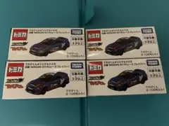 日産　NISSAN　GT-R レースブレイバー