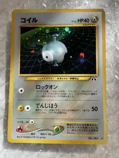 【PSA10】POP101 コイル ★ 拡張パック第2弾 遺跡をこえて… 2025年最新】遺跡をこえて コイルの人気アイテム - メルカリ