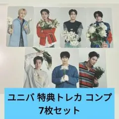 ENHYPEN 宵 YOI ユニバ 購入特典 トレカ 7枚コンプセット