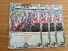 デュエルマスターズ 天災デドダム 4枚セット
