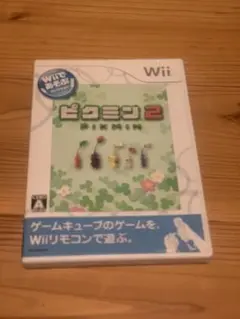 ピクミン2 Wii