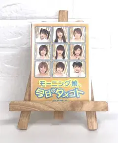DVD　　モーニング娘。　今日のタメゴト　完全版２