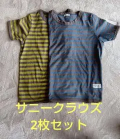 サニークラウズ ボーダーTシャツ 2枚セット
