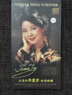 永遠の鄧麗君の特別記念DVD、TERESA TENG FOREVER DVD