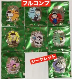 ラスト! ジョイフル スヌーピー アクリル キーホルダー 8種類 コンプリート