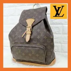 LOUIS VUITTON ルイヴィトン モノグラム モンスリ GM リュック