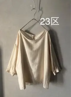 23区 リヨセル ボートネック ボリュームスリーブ ブラウス