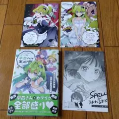 早苗さんは家出中! = Sanae is running away from …