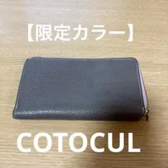 【COTOCUL】季節限定グレージュ×桜ピンク　 イタリアンレザー小さな長財布