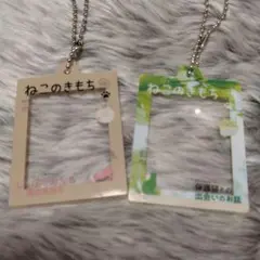 ねこのきもち チャーム キーホルダー ガチャ カプセルトイ