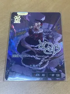 小森めと サイン クロスターズ LRPP