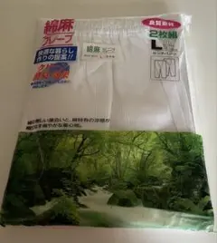 綿麻クレープ日本製ロングパンツ下着 Lサイズ 2枚組