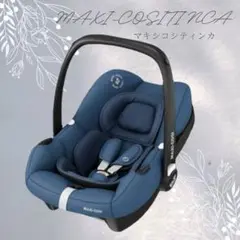 マキシコシ シティMAXI-COSI CITIベビーシートチャイルドシート美品 マキシコシ シティ