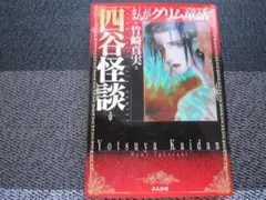 日本残酷写真史 日本残酷写真史 | 下川 耿史 |本 | 通販 | Amazon
