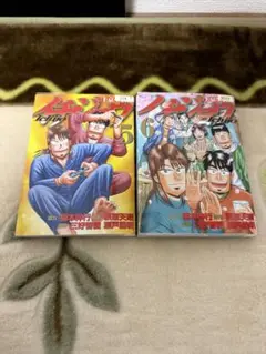 イチジョウ 5 & 6 セット　(初版品)