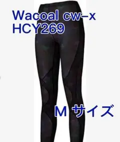 CW-X ヨガタイツ エキスパートタイプ HCY269 レディース M