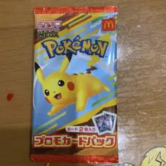 ポケモン プロモカードパック ピカチュウマクドナルド ハッピーセット