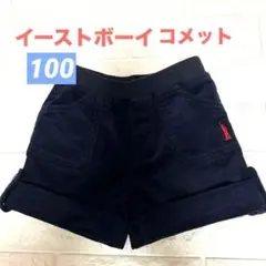 EAST BOY COMETイーストボーイ コメットショートパンツ 紺色 女の子