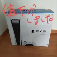 プレイステーション5