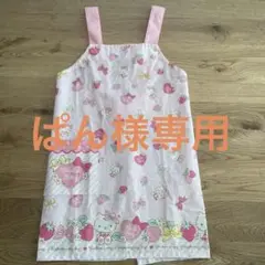 超美品⭐︎ハローキティ エプロン 120サイズ