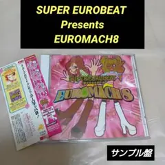 スーパーユーロビート・プレゼンツ・ユーロマッハ8