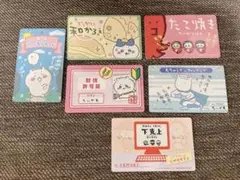 ちいかわ バラエティカード6枚セット