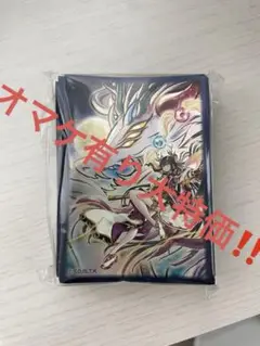 オマケ有り大特価‼️新品未開封 天威龍 スールヤ スリーブ