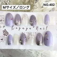 【現品】　ネイルチップ　サイズMロング　12本セット　NO.402