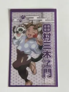 忍たま ナンジャタウン 三木ヱ門