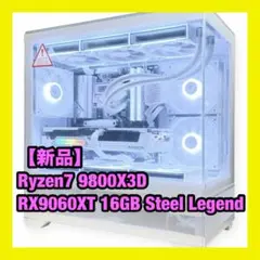 【新品】 簡易水冷 Ryzen7 9800X3D RX9060XT 16GB 白